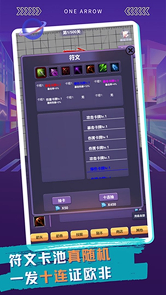 一支支支支箭 v1.1.0图