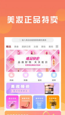 众人帮帮 v1.1.2图