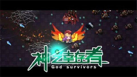 神之幸存者游戏 v1.0.0图