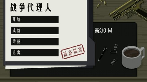 战争之王 v1.3图