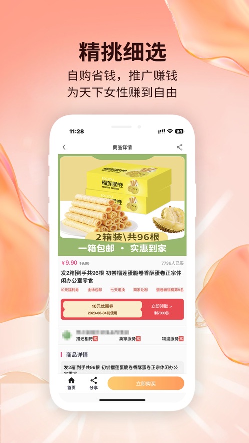 赶俏生活app v1.0.0图