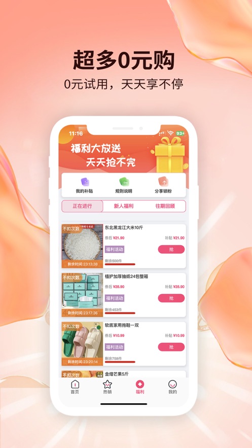 赶俏生活app v1.0.0图