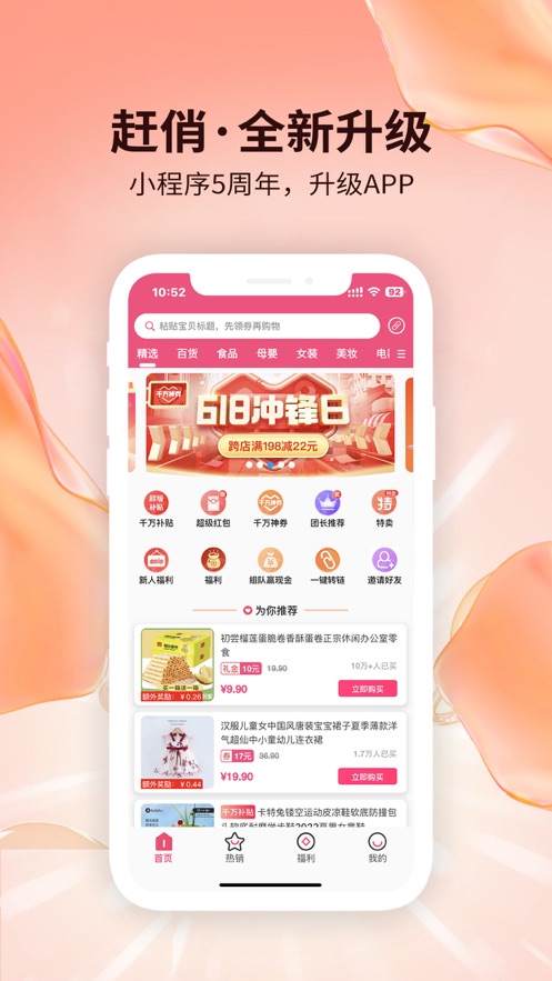 赶俏生活app v1.0.0图