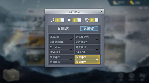 二战模拟器安卓版 v1.7.1图