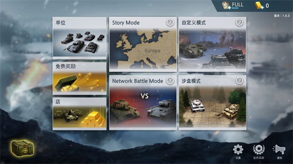 二战模拟器安卓版 v1.7.1图