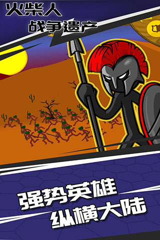 火柴人战争stickwarlegacyFM魔改版 v2020.2.131图