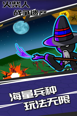 火柴人战争stickwarlegacyFM魔改版 v2020.2.131图