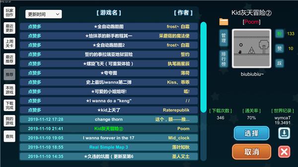 我想成为创造者 v2.715图