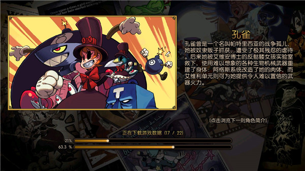 Skullgirls手游正版 v5.4.3图