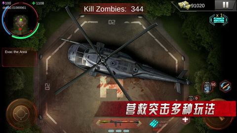 僵尸射击手游 v1.9图