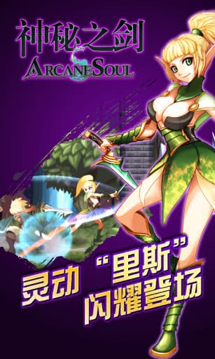 神秘之剑 v1.0.6图