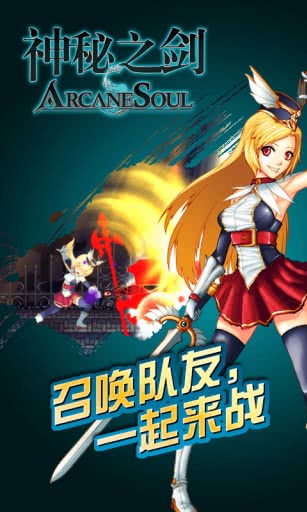 神秘之剑 v1.0.6图