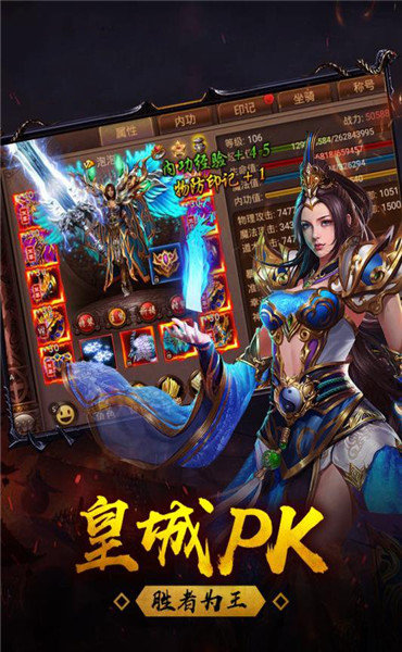 飞扬神途 v1.76图