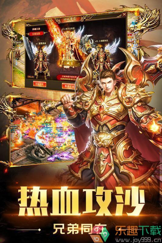 天王神途霸王绝 v1.85图