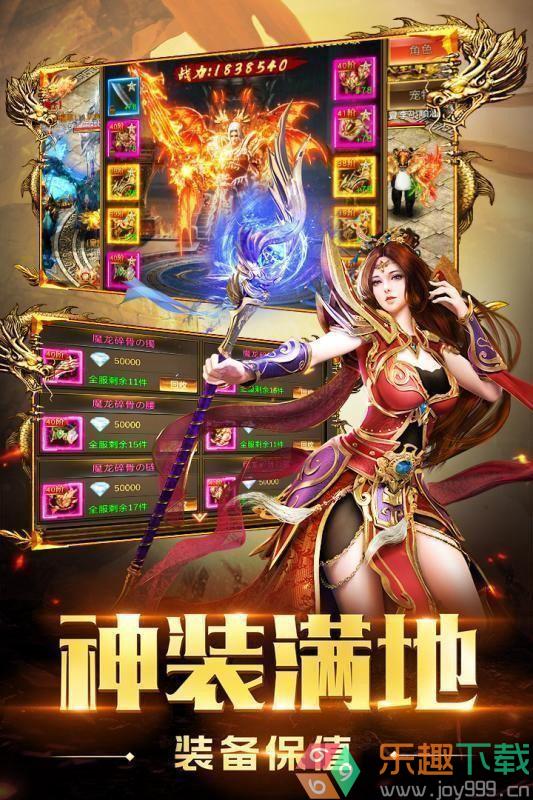 天王神途霸王绝 v1.85图