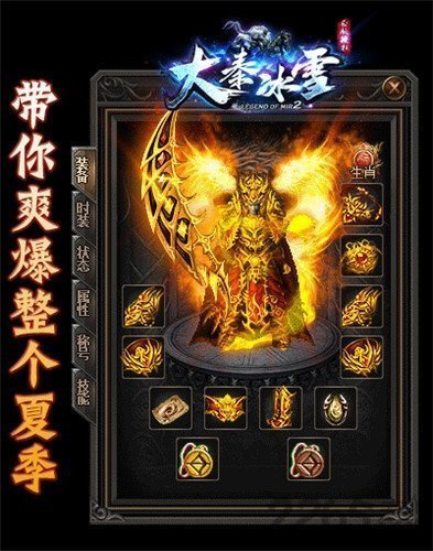 大秦冰雪传奇打金 v1.80图