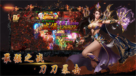 英雄传世加强版 v1.76图