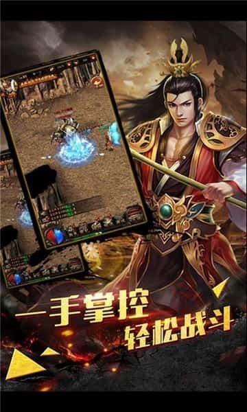 龙族神途ak版 v1.0图