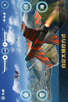 空战争锋 v2.8.1图