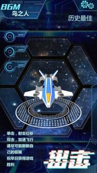 星间飞行 v1.0图