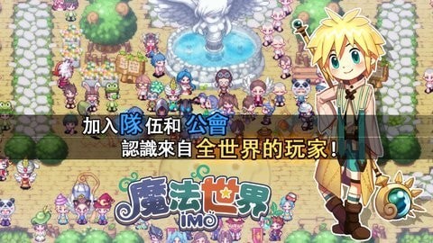 imo魔法世界图