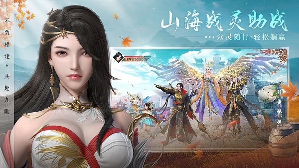 幻世九歌最新版 v3.1.48图