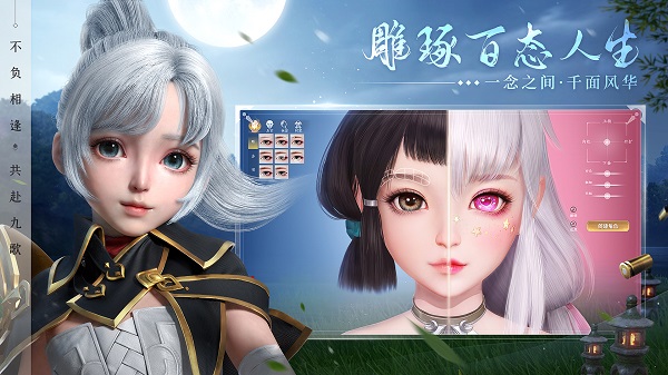 幻世九歌最新版 v3.1.48图