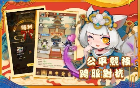 百鬼御妖师 v1.5.5图