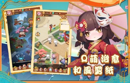 百鬼御妖师 v1.5.5图