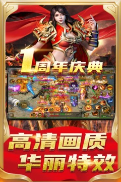 怒斩屠龙 v1.3图