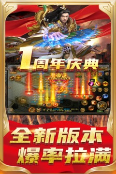 怒斩屠龙 v1.3图