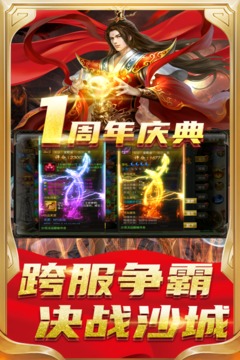 怒斩屠龙 v1.3图