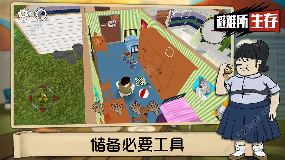 避难所生存 v1.9.4图