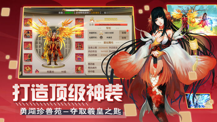 蝴蝶剑 v3.7.0图