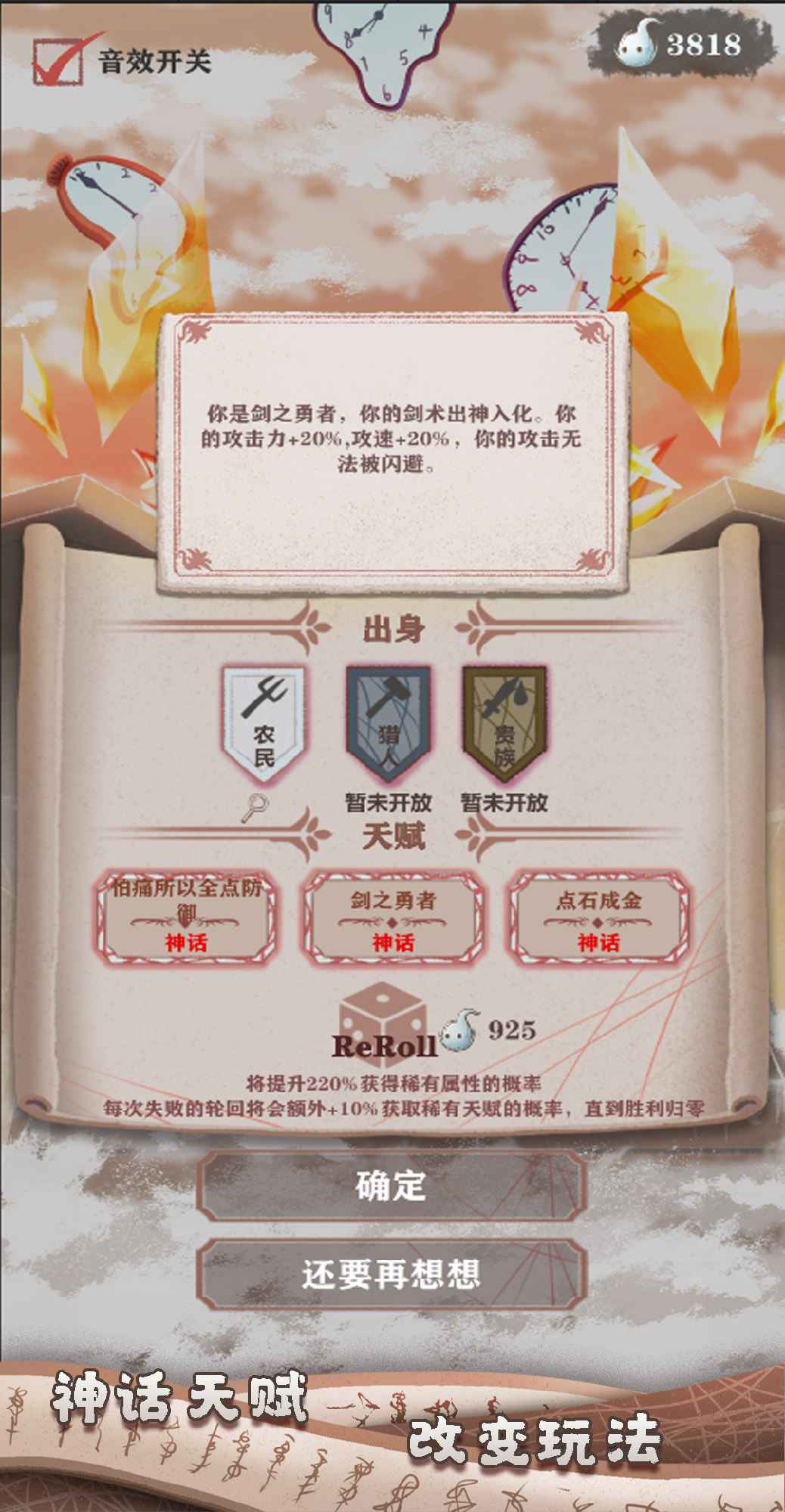 异世轮回录 v1.15图