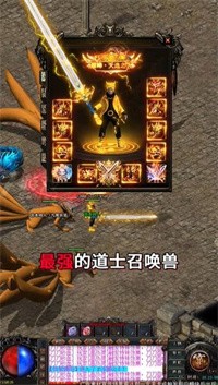 异火传奇 v1.0图