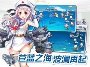 战舰少女R v5.4.0图