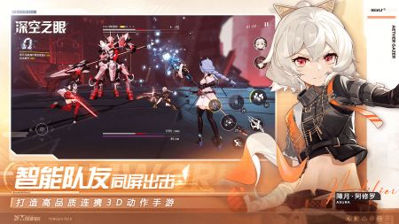 深空之眼2023 v1.0图