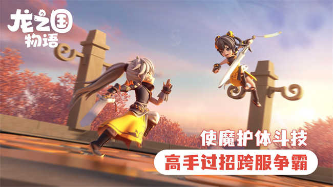 龙之国物语正式版 v1.14.0图