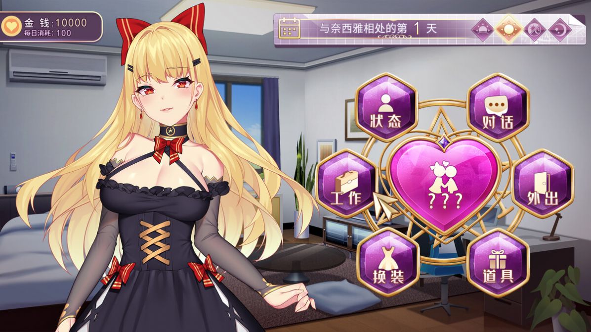 恶魔少女奈西雅app v1.0图