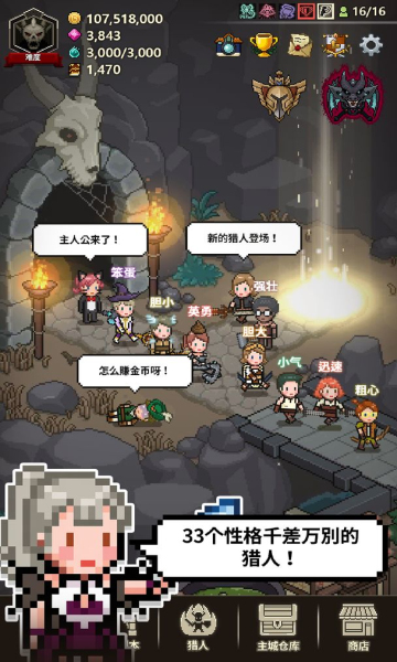 猎魔村物语最新版 v1.111图