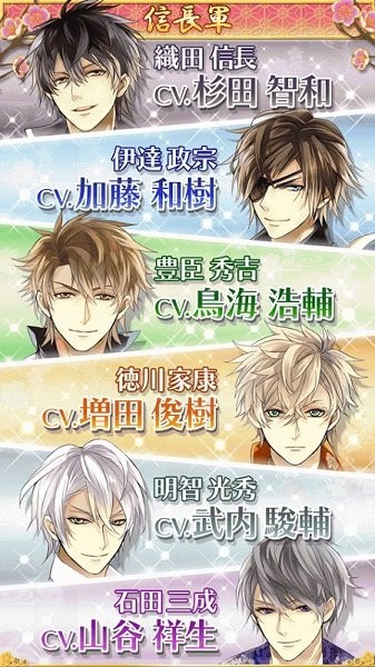 美男战国 v1.1.8图