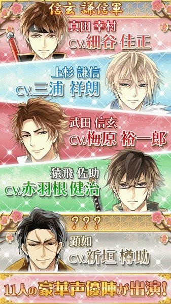 美男战国 v1.1.8图