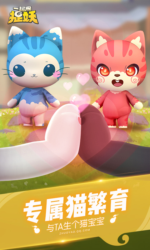 一起来捉妖 v1.9.121.1图