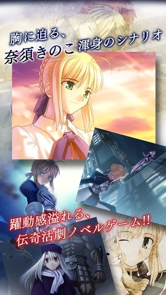 Fate stay night v2.1.0图