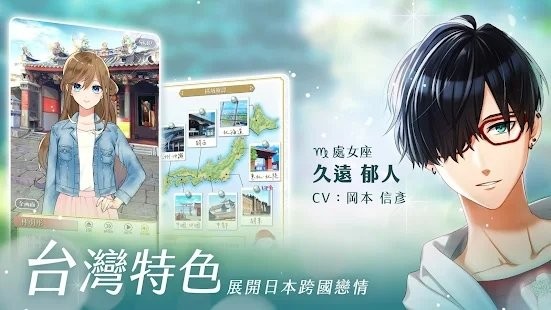 暧昧瞬间安卓版 v1.0图