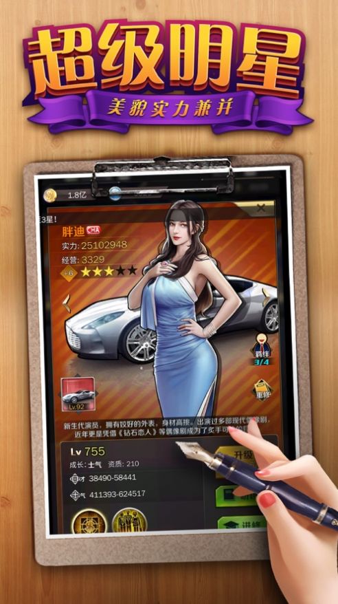 美女秘书 v1.0.0图