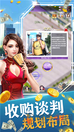 美女秘书 v1.0.0图