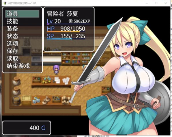 治疗扶她的魔法药中文版 v2.0.1图