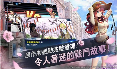 樱花大战 v1.5图